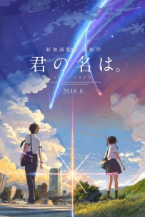 君の名は。 - 你的名字。 - 中字 1080P