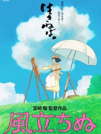 起风了 - 堀辰雄 - 中文、日文(原著)对照  [I-文学]